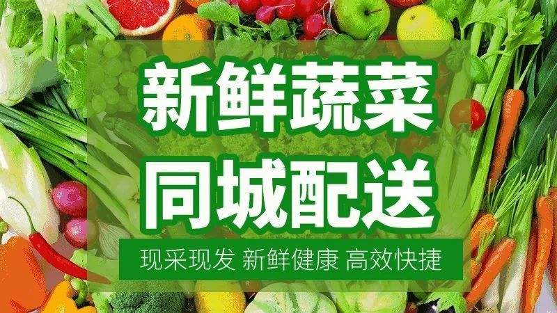 問：你們這個(gè)蔬菜食材配送的價(jià)格是怎么樣的？多久定一次價(jià)格？